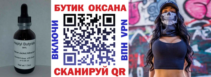 Купить  Карачев  Бутират BDO 