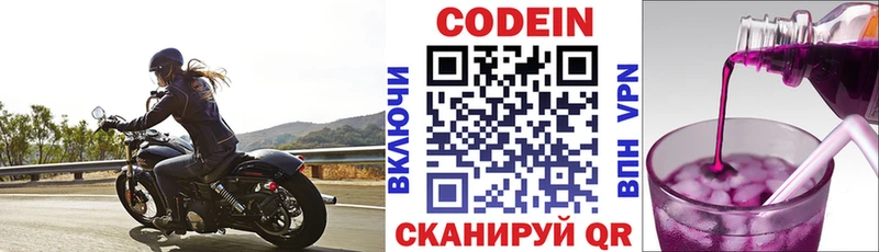 Codein напиток Lean (лин)  Купить закладки  Карачев 