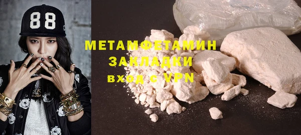 первитин Навашино