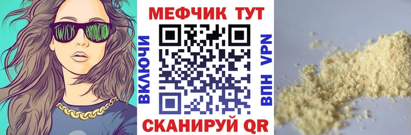 МЯУ-МЯУ VHQ  Купить закладки  Карачев 