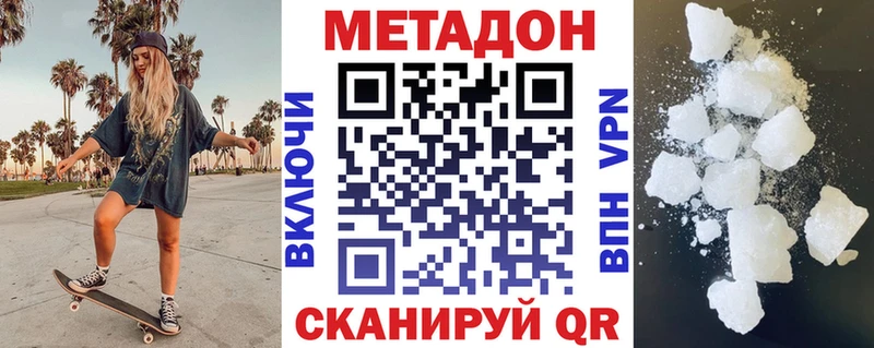 Купить  Карачев  Метадон кристалл 