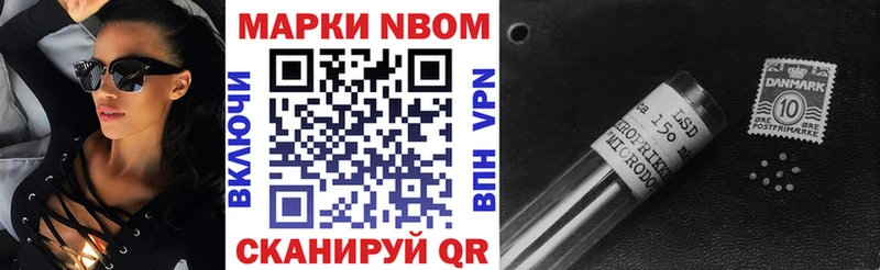 Марки NBOMe 1,5мг  Купить  Карачев 
